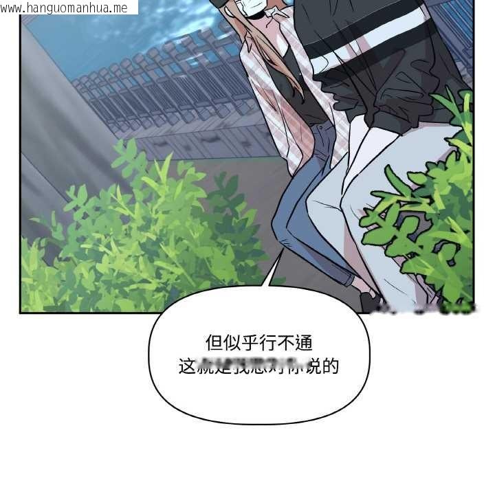 韩国漫画附属品少女的叛逆期韩漫_附属品少女的叛逆期-第23话在线免费阅读-韩国漫画-第89张图片