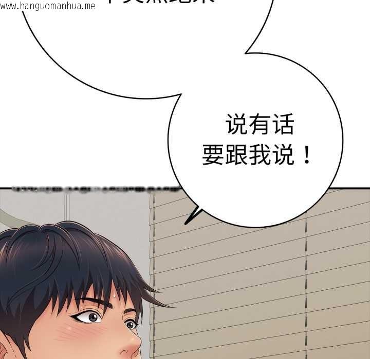 韩国漫画再爱我一次韩漫_再爱我一次-第41话在线免费阅读-韩国漫画-第87张图片