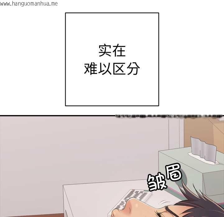 韩国漫画再爱我一次韩漫_再爱我一次-第41话在线免费阅读-韩国漫画-第10张图片