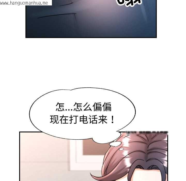 韩国漫画可以爱你吗韩漫_可以爱你吗-第75话在线免费阅读-韩国漫画-第43张图片