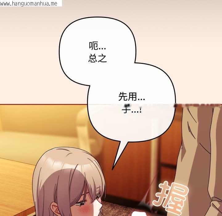 韩国漫画爱上你也好韩漫_爱上你也好-第38话在线免费阅读-韩国漫画-第33张图片