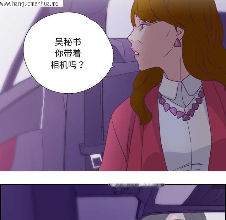 韩国漫画纯洁之罪韩漫_纯洁之罪-第27话在线免费阅读-韩国漫画-第69张图片