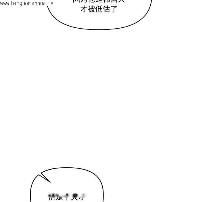 韩国漫画附属品少女的叛逆期韩漫_附属品少女的叛逆期-第23话在线免费阅读-韩国漫画-第65张图片