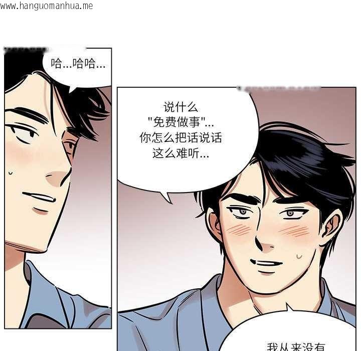 韩国漫画雪人韩漫_雪人-第25话在线免费阅读-韩国漫画-第9张图片