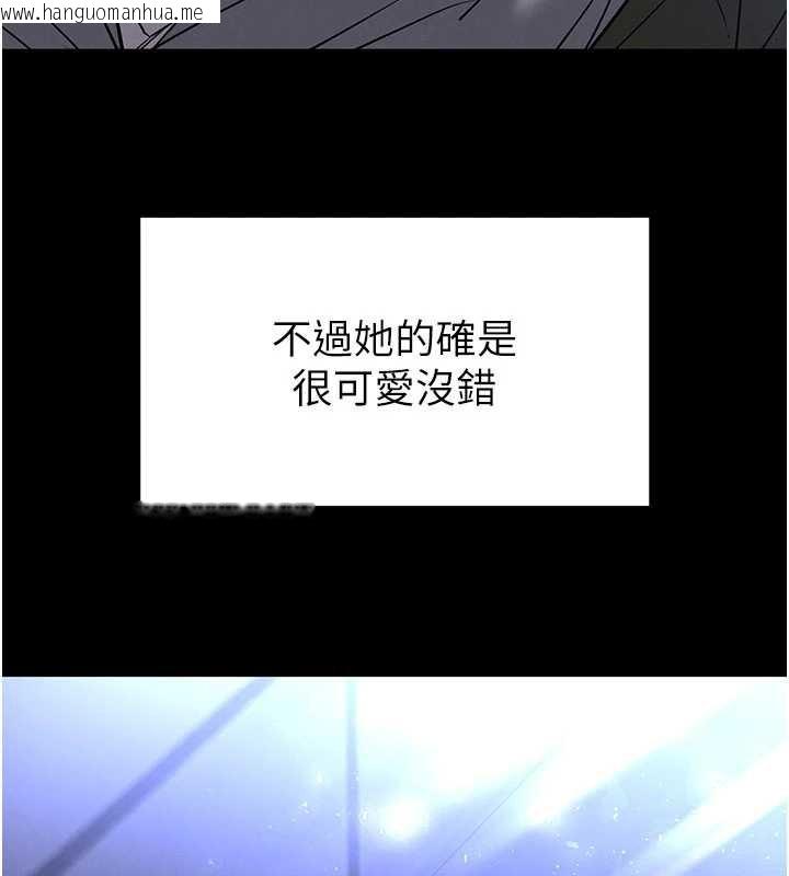 韩国漫画末日雕堡韩漫_末日雕堡-第52话-遭受蹂躏的萝莉新娘在线免费阅读-韩国漫画-第83张图片