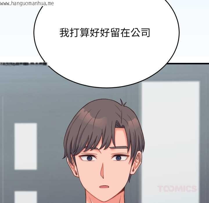 韩国漫画少爷的替身韩漫_少爷的替身-第23话在线免费阅读-韩国漫画-第132张图片