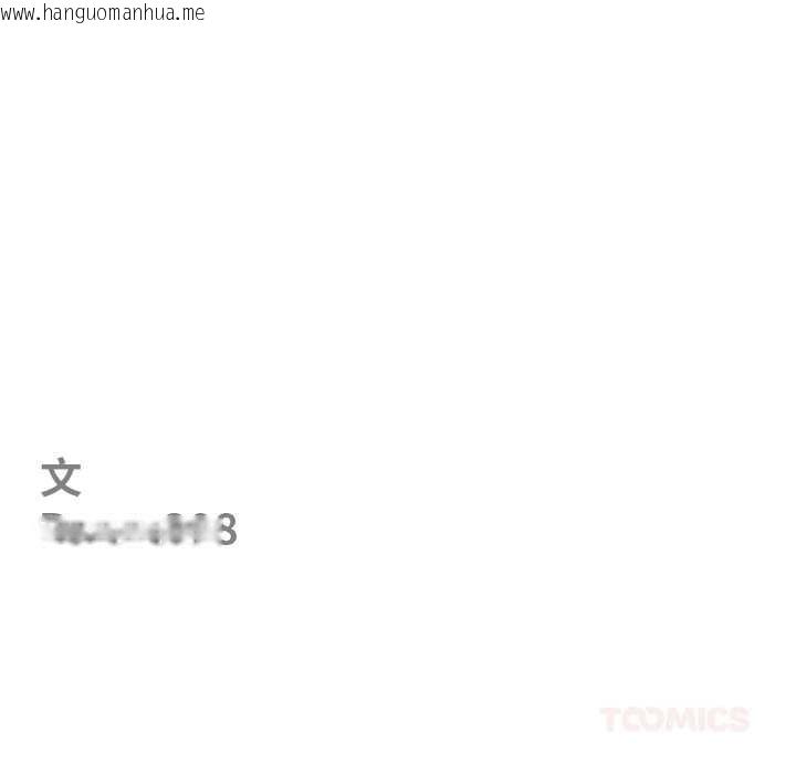 韩国漫画最强男人韩漫_最强男人-第46话在线免费阅读-韩国漫画-第12张图片