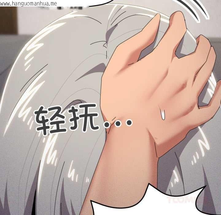 韩国漫画家人之间这样不好吧？韩漫_家人之间这样不好吧？-第68话在线免费阅读-韩国漫画-第93张图片