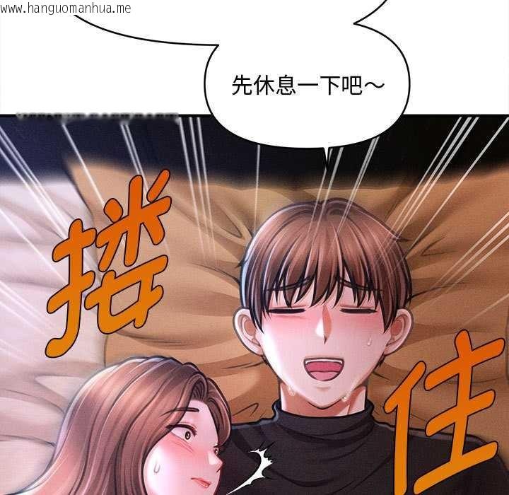 韩国漫画会长家的小儿子韩漫_会长家的小儿子-第37话在线免费阅读-韩国漫画-第76张图片