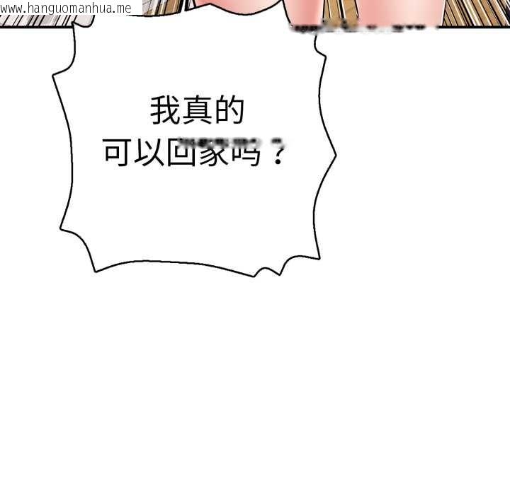 韩国漫画再爱我一次韩漫_再爱我一次-第40话在线免费阅读-韩国漫画-第130张图片
