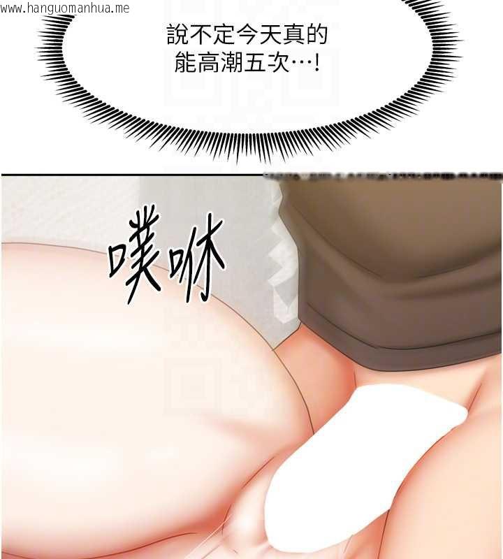 韩国漫画我家的女房客韩漫_我家的女房客-第34话-我想更深入教你在线免费阅读-韩国漫画-第113张图片