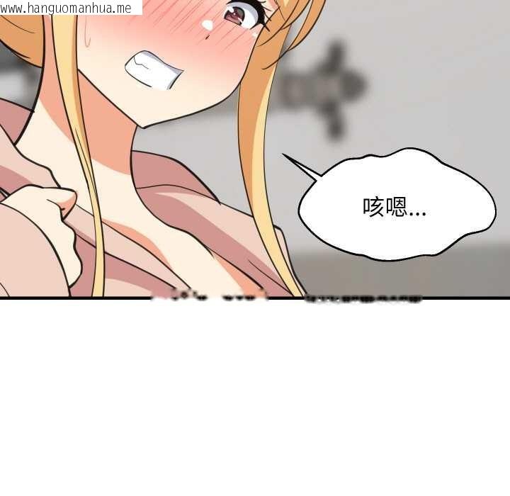 韩国漫画难缠姐妹偏要和我同居韩漫_难缠姐妹偏要和我同居-第66话在线免费阅读-韩国漫画-第127张图片