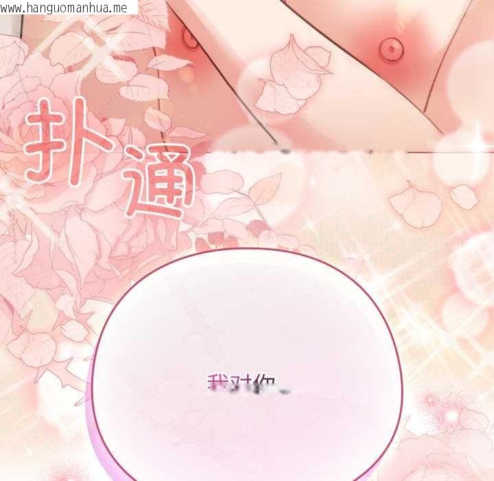 韩国漫画配角的生存任务韩漫_配角的生存任务-第37话在线免费阅读-韩国漫画-第173张图片