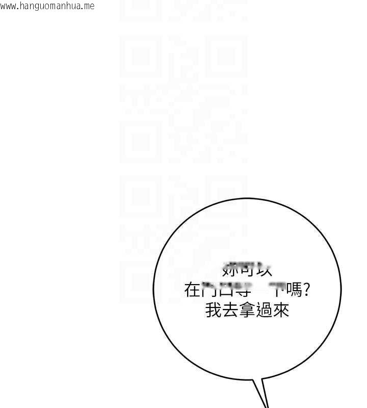 韩国漫画校园成人礼韩漫_校园成人礼-第8话-视讯电爱好刺激!?在线免费阅读-韩国漫画-第20张图片