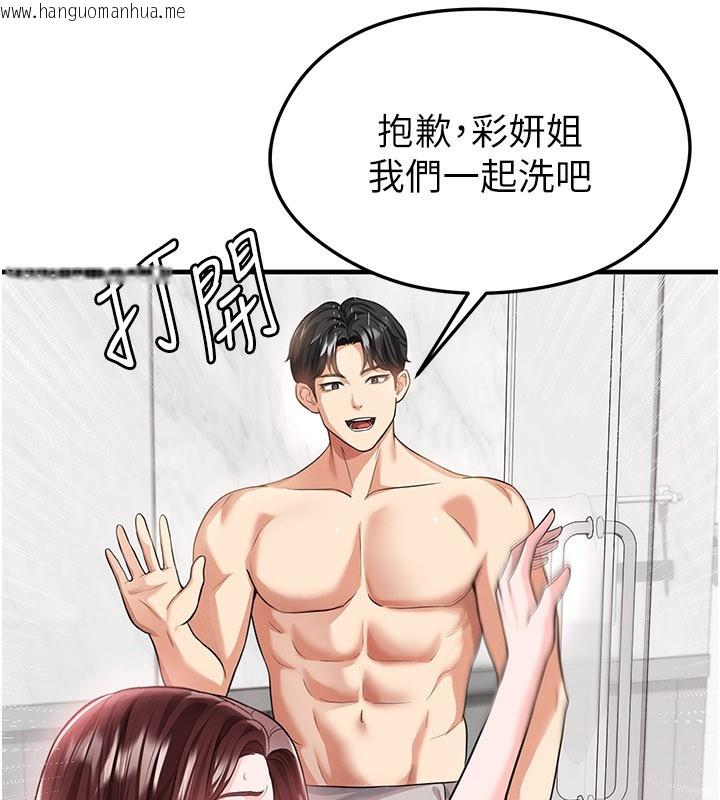 韩国漫画足球型男脱单指南韩漫_足球型男脱单指南-第36话-旁观男友与别人交欢在线免费阅读-韩国漫画-第33张图片