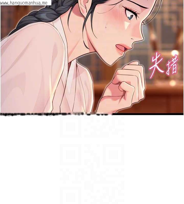 韩国漫画命运:贞洁欲女韩漫_命运:贞洁欲女-第61话-偷尝闺秀极阴户在线免费阅读-韩国漫画-第115张图片