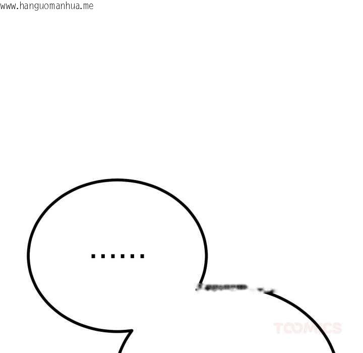 韩国漫画与初恋的意外同居韩漫_与初恋的意外同居-第39话在线免费阅读-韩国漫画-第93张图片