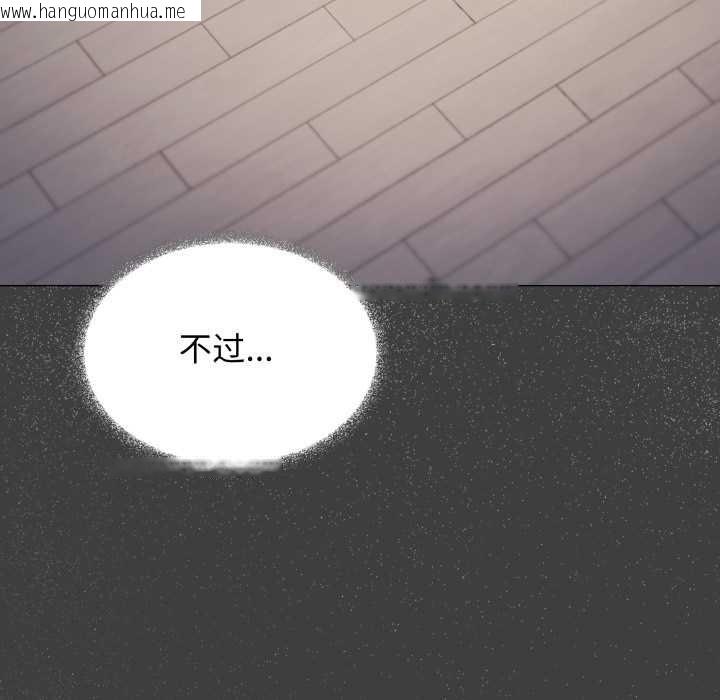 韩国漫画缺德邻居难相处韩漫_缺德邻居难相处-第55话在线免费阅读-韩国漫画-第137张图片