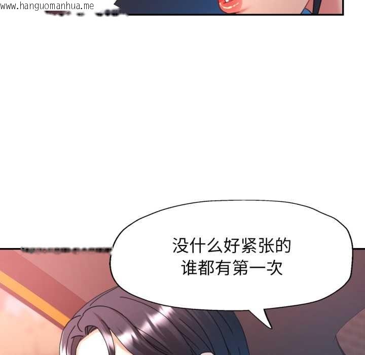 韩国漫画可以爱你吗韩漫_可以爱你吗-第77话在线免费阅读-韩国漫画-第20张图片