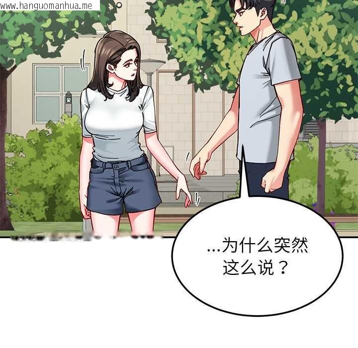 韩国漫画后宫之王韩漫_后宫之王-第57话在线免费阅读-韩国漫画-第31张图片