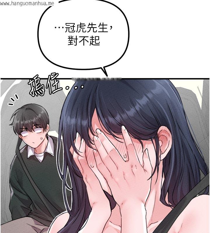 韩国漫画男人配额制韩漫_男人配额制-第18话-处女护士的摩铁初体验在线免费阅读-韩国漫画-第30张图片