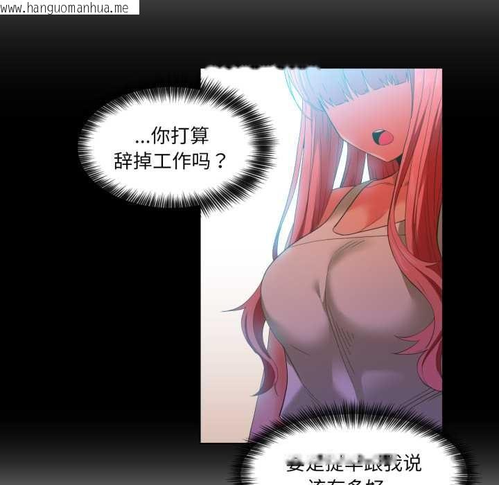 韩国漫画她的直播间韩漫_她的直播间-第34话在线免费阅读-韩国漫画-第5张图片