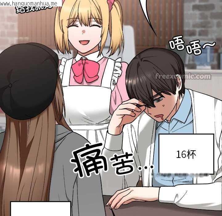 韩国漫画校花的双面生活韩漫_校花的双面生活-第12话在线免费阅读-韩国漫画-第56张图片