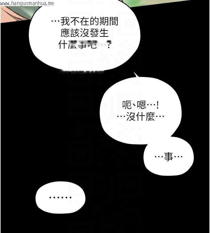 韩国漫画最强家丁韩漫_最强家丁-第60话-成功复仇的黄大人在线免费阅读-韩国漫画-第117张图片