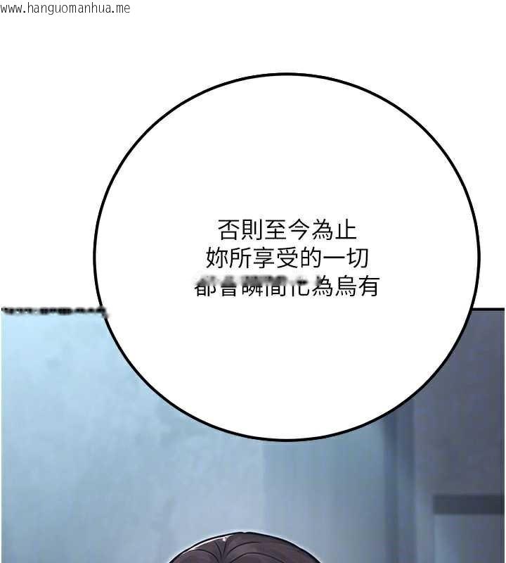 韩国漫画公务员的桃色副业韩漫_公务员的桃色副业-第39话-拒绝再当母亲的附属品在线免费阅读-韩国漫画-第73张图片