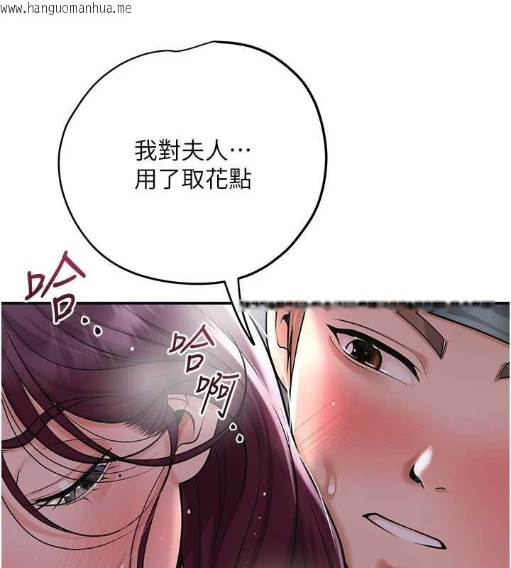 韩国漫画花容湿色:取花点韩漫_花容湿色:取花点-第76话-这就是取花点的力量…?在线免费阅读-韩国漫画-第92张图片