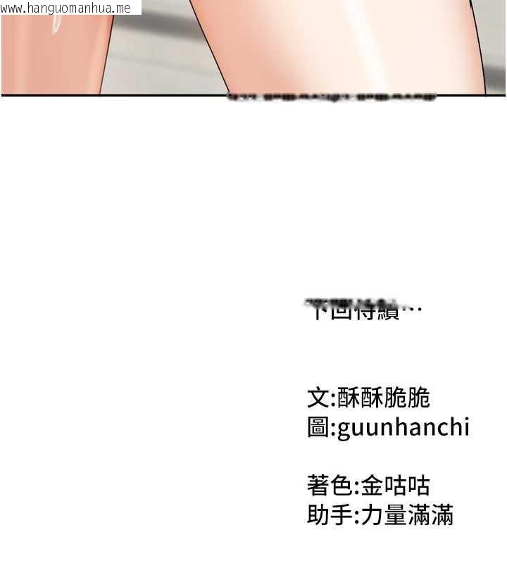 韩国漫画我家的女房客韩漫_我家的女房客-第34话-我想更深入教你在线免费阅读-韩国漫画-第164张图片