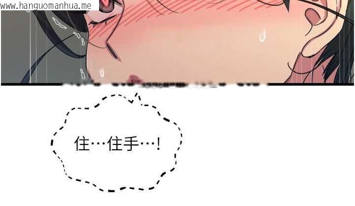 韩国漫画恶次人生韩漫_恶次人生-第47话-欲火焚身的爱抚在线免费阅读-韩国漫画-第69张图片