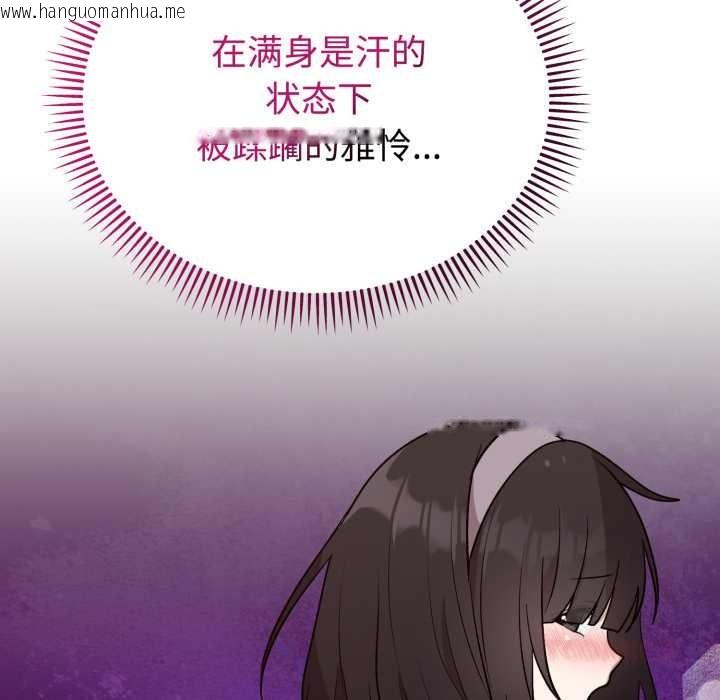 韩国漫画难言之秘韩漫_难言之秘-第23话在线免费阅读-韩国漫画-第21张图片