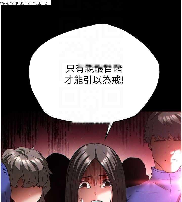 韩国漫画末日雕堡韩漫_末日雕堡-第51话-被迫在家人面前肛交在线免费阅读-韩国漫画-第61张图片