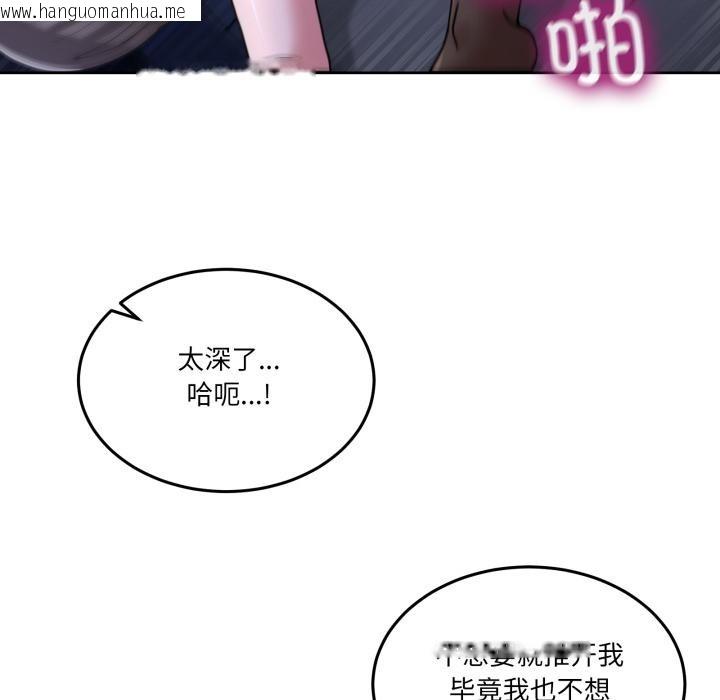 韩国漫画男人止步韩漫_男人止步-第29话在线免费阅读-韩国漫画-第44张图片