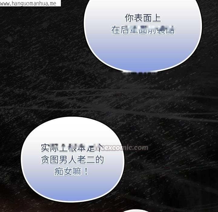 韩国漫画男人稀缺的异世界韩漫_男人稀缺的异世界-第7话在线免费阅读-韩国漫画-第98张图片