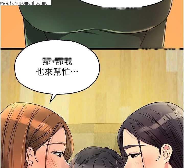 韩国漫画洞洞杂货店韩漫_洞洞杂货店-外传-第3话-用奶帮你降温在线免费阅读-韩国漫画-第59张图片