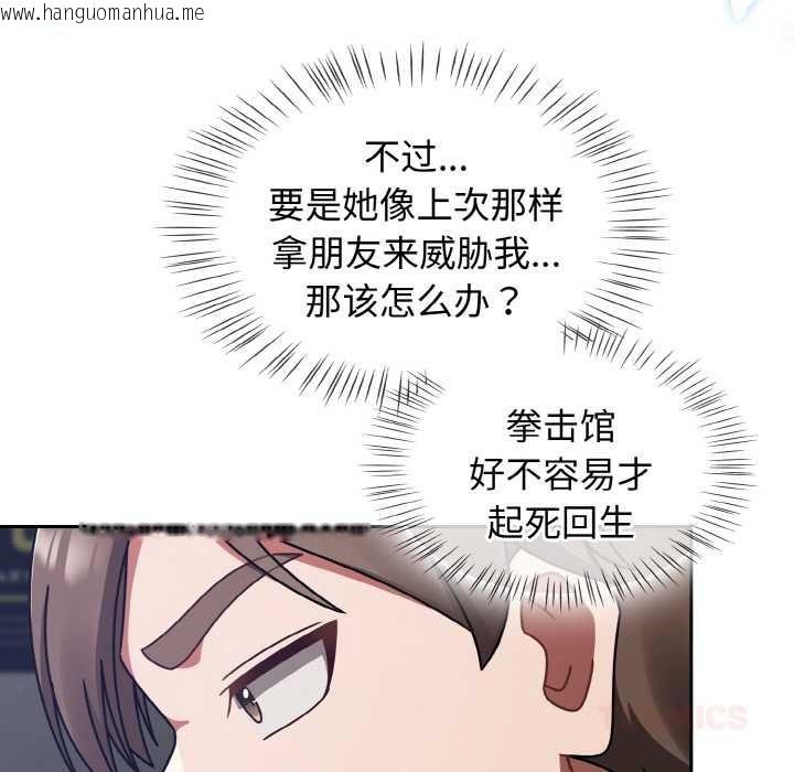 韩国漫画热情拳击馆韩漫_热情拳击馆-第44话在线免费阅读-韩国漫画-第129张图片