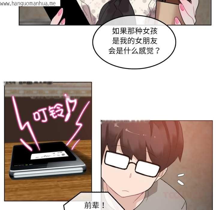 韩国漫画无与伦比的日常韩漫_无与伦比的日常-第28话在线免费阅读-韩国漫画-第10张图片