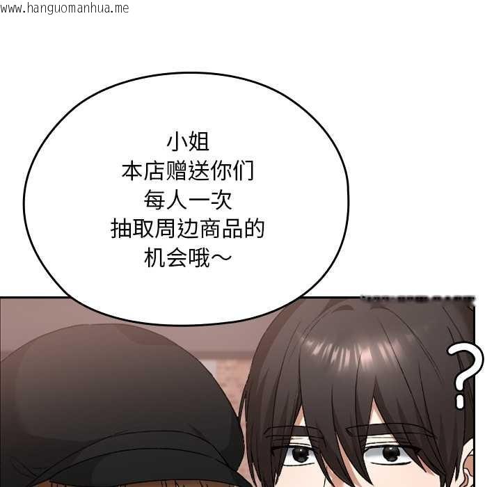 韩国漫画校花的双面生活韩漫_校花的双面生活-第12话在线免费阅读-韩国漫画-第71张图片