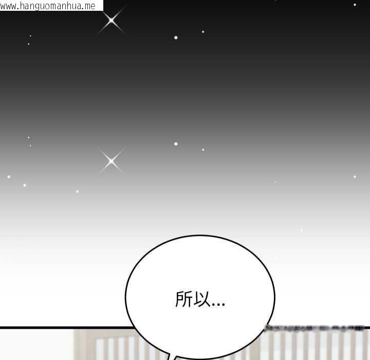 韩国漫画少爷的替身韩漫_少爷的替身-第23话在线免费阅读-韩国漫画-第96张图片