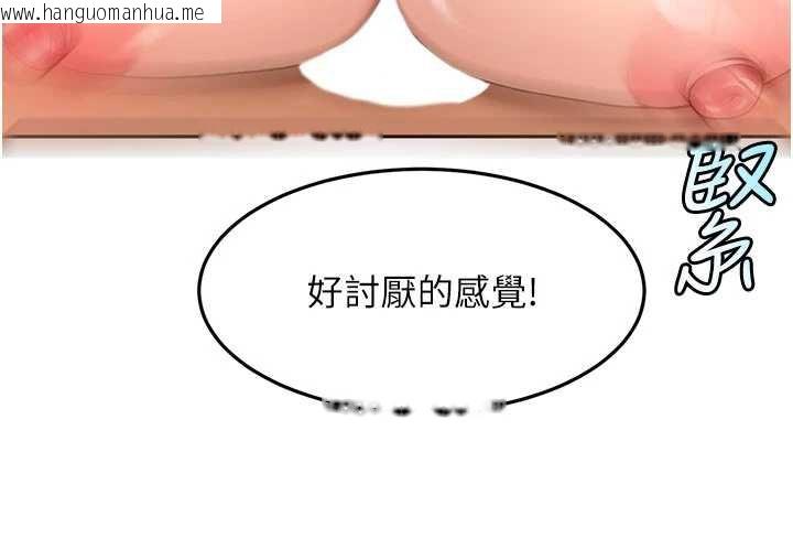 韩国漫画顶加套房的春天韩漫_顶加套房的春天-第42话-我不是院长，是你主人在线免费阅读-韩国漫画-第66张图片