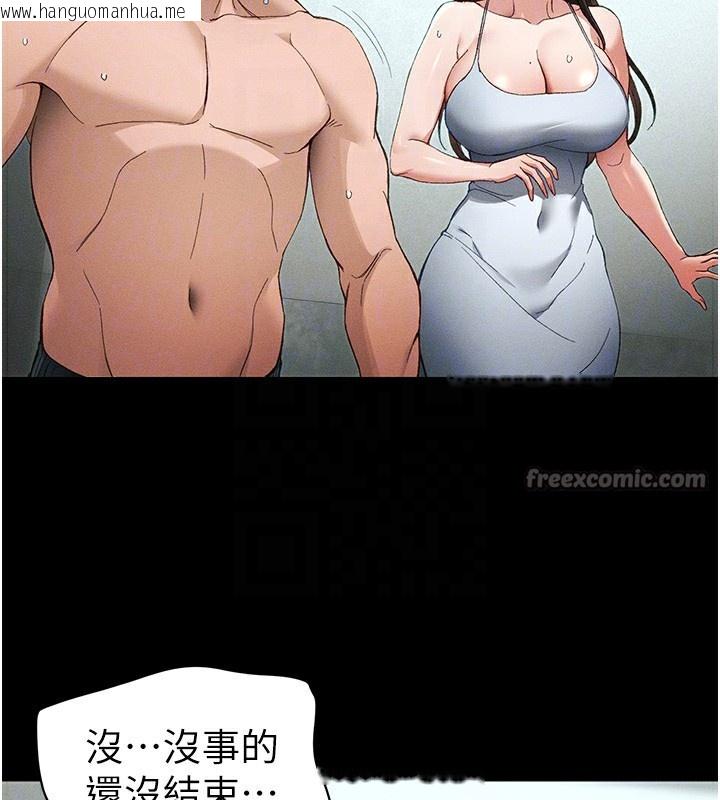 韩国漫画太妹攻略指南韩漫_太妹攻略指南-第45话-试图越狱的奴隶们在线免费阅读-韩国漫画-第112张图片