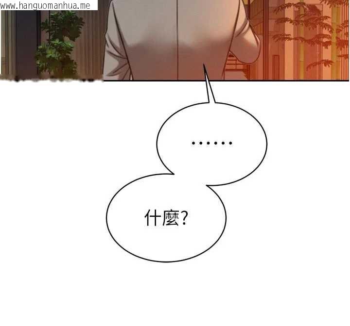 韩国漫画暴君会长的娇媳们韩漫_暴君会长的娇媳们-第12话-妳自己放进来吧在线免费阅读-韩国漫画-第82张图片