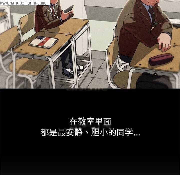 韩国漫画危险同学会韩漫_危险同学会-第89话在线免费阅读-韩国漫画-第115张图片
