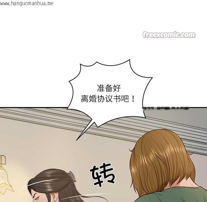 韩国漫画财阀家的女婿韩漫_财阀家的女婿-第52话在线免费阅读-韩国漫画-第140张图片