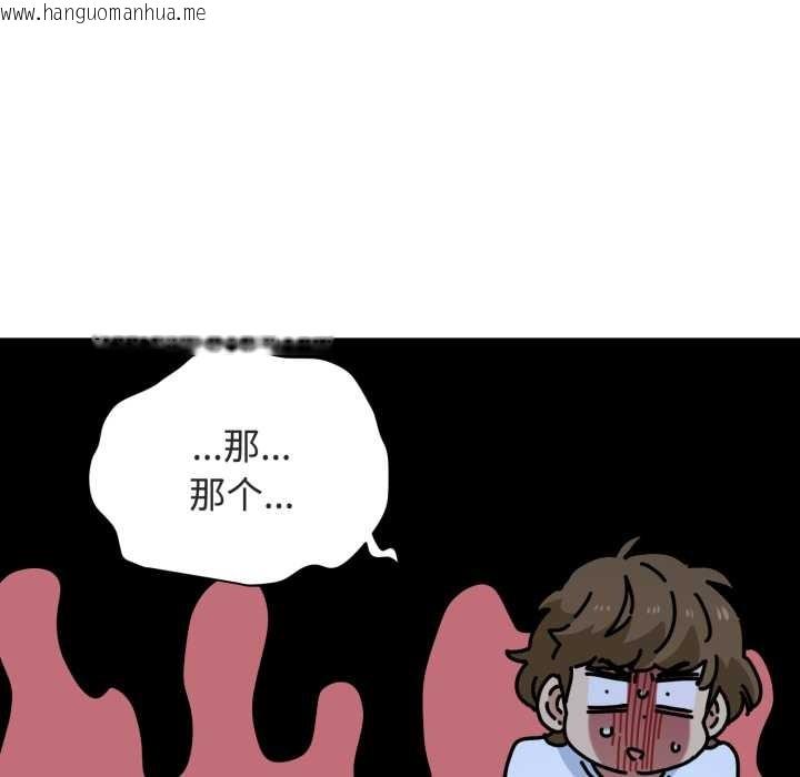 韩国漫画发小碰不得/强制催眠韩漫_发小碰不得/强制催眠-第91话在线免费阅读-韩国漫画-第163张图片
