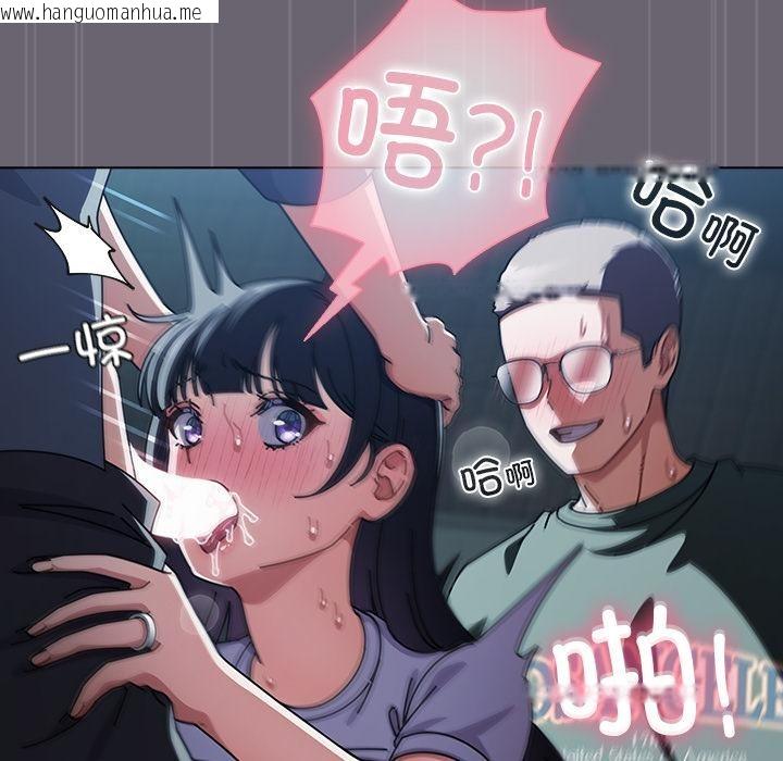 韩国漫画请弄脏我的女朋友韩漫_请弄脏我的女朋友-第28话在线免费阅读-韩国漫画-第104张图片