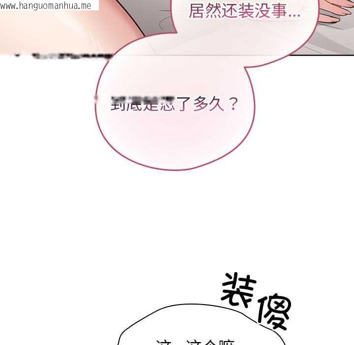 韩国漫画配角的生存任务韩漫_配角的生存任务-第36话在线免费阅读-韩国漫画-第35张图片