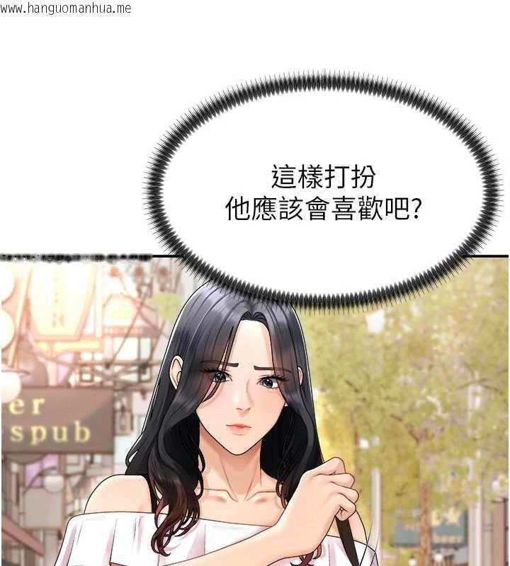 韩国漫画肉体审判韩漫_肉体审判-第26话-下属的专用性奴在线免费阅读-韩国漫画-第92张图片